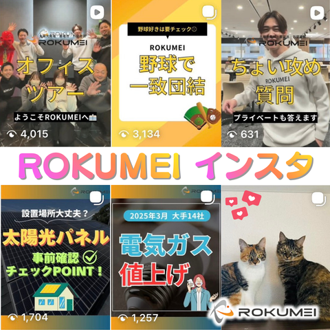 インスタもチェックしてほしい今日この頃 アイキャッチ画像