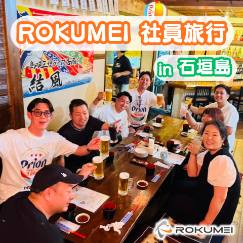 オリオンTシャツ着て、うちなんちゅ気分 アイキャッチ画像