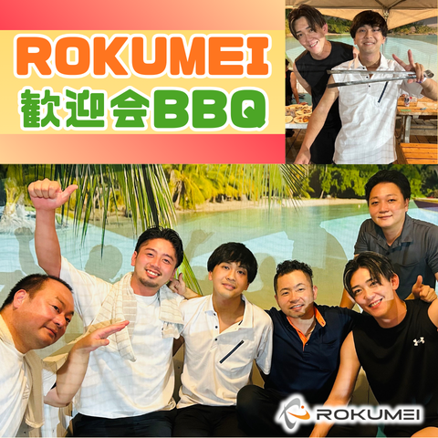 新入社員歓迎会したーよー アイキャッチ画像