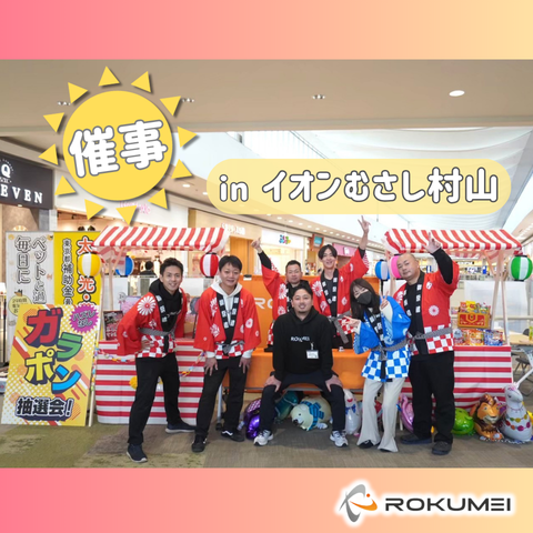 ガラガラ ポンポン ガラ ポン ポン アイキャッチ画像