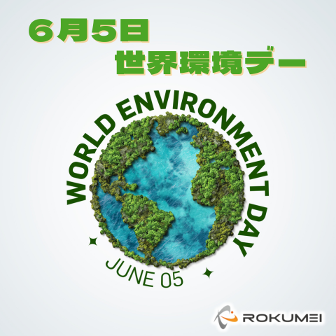 ちょっとしたことでも、大きな省エネに アイキャッチ画像