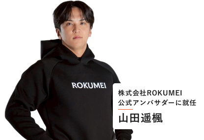 公式アンバサダー山田 遥楓 写真