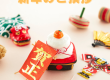 新年のご挨拶 アイキャッチ画像